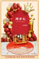 Классический комплект, воздушный шар, постер, 27 шт