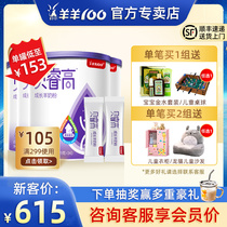 Sheep sheep 100 Berigao childrens growth goat milk powder Student adult youth milk powder 4 stages 600g 3-15 years old