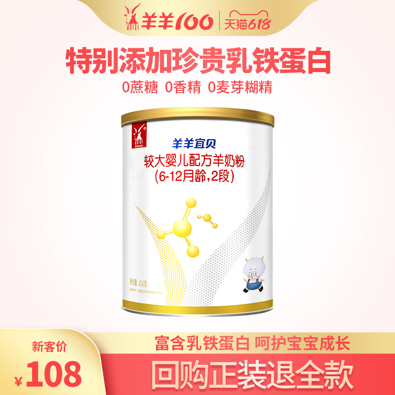 Official Direct Camp specializes in store sheep goat 100 sheep Ibelami Goat Milk Powder Toddler Newborn 2 paragraphs 6-12 months 454g