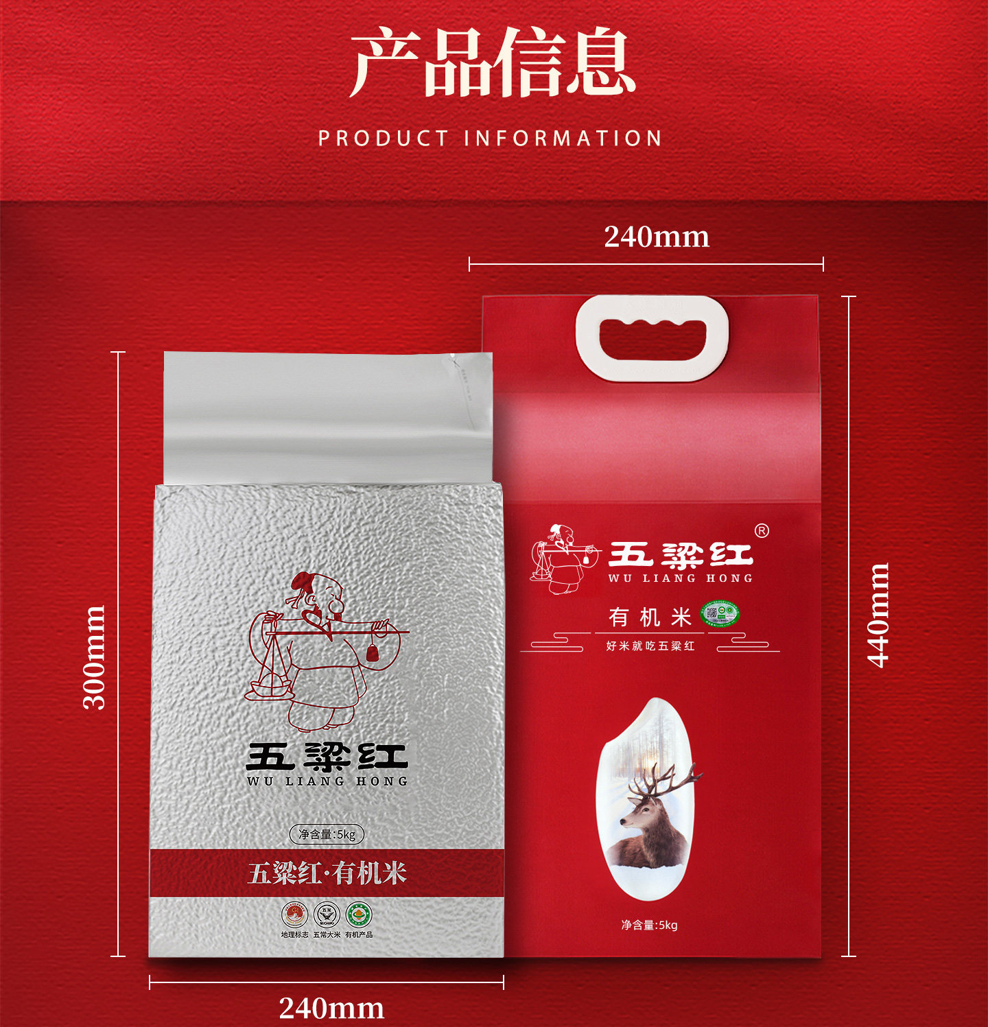 安享好物 安享S级粳米-五粱红有机稻花香 国标