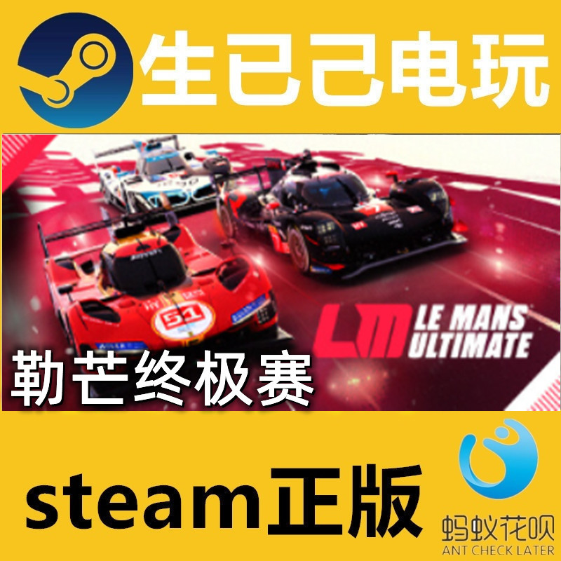 Pc Official Steam Le Mans Ultimate Racing Game China Region/Global Cd Key