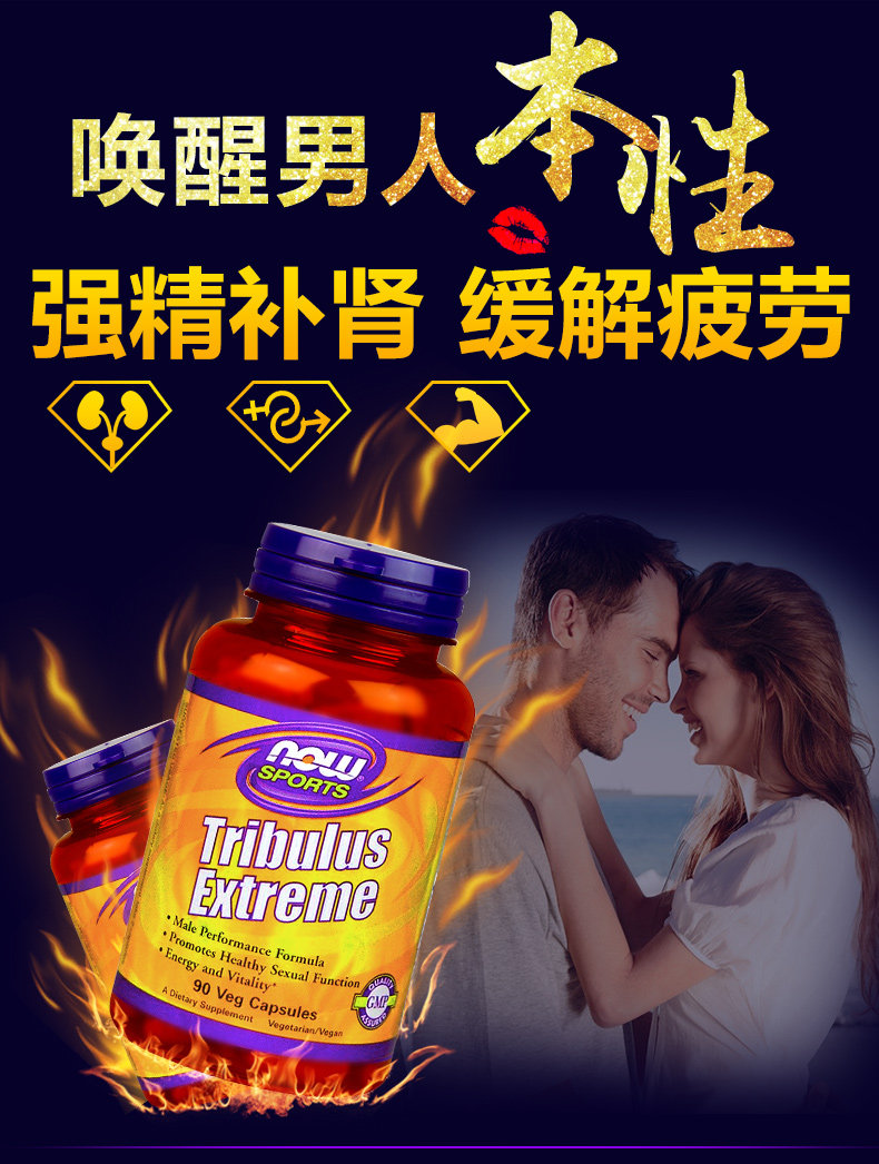 美国进口 NOW 诺奥 超级蒺藜皂苷 素食胶囊 90粒 天猫优惠券折后￥48包邮包税（￥148-100）