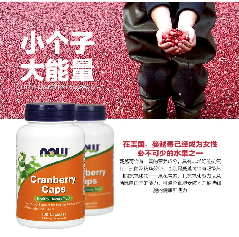 BÂY GIỜ Noo Cranberry Capsule 100 Viên nang Bảo dưỡng buồng trứng Nữ Người đàn ông Yue Plum Sản phẩm sức khỏe Làm đẹp Làm đẹp - Thức ăn bổ sung dinh dưỡng viên vitamin a