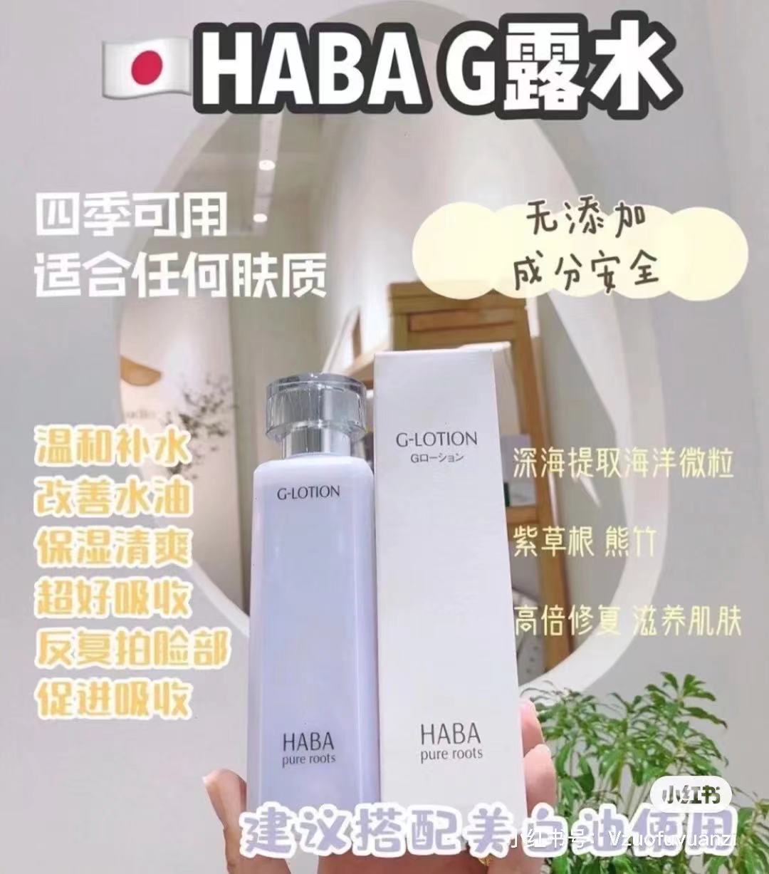 Japan HABA G dew no added moisturizing softening toner moisturizing moisturizing sensitive skin can use essence lotion