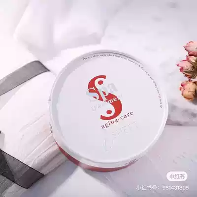 Red snake venom eye mask 60 pieces 128 eye bags stickers remove dark circles, lighten fine lines, tighten nemesis