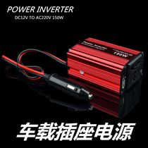 Car inverter 12V to 220V cigarette lighter power conversion plug multi-function USB fast charging aluminum shell wine red