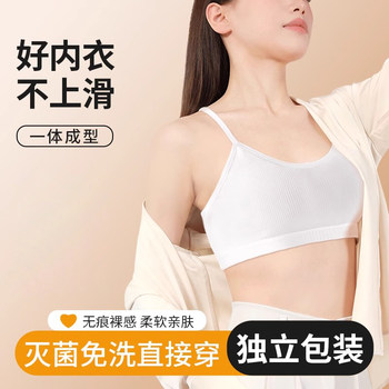 Disposable underwear women's seamless bra travel large size push-up daily disposable individually packaged vest underwear bra