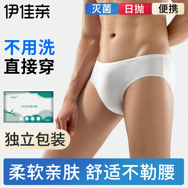 Disposable Underwear Men's Cotton Shorts Travel Business Trip Portable Adult Travel No-Wash Daily Disposable Briefs