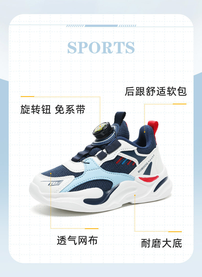 巴布豆男童鞋子2026新款春秋儿童运动鞋中大童轻便透气网面小学生 — 2