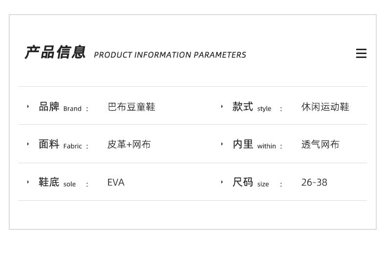 巴布豆男童鞋子2026新款春秋儿童运动鞋中大童轻便透气网面小学生 — 13