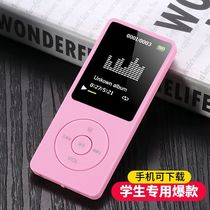 Huawei OPPO Phantom Xiaomi students follow up with music listening to music special player mp3mp4 to read the novel Read