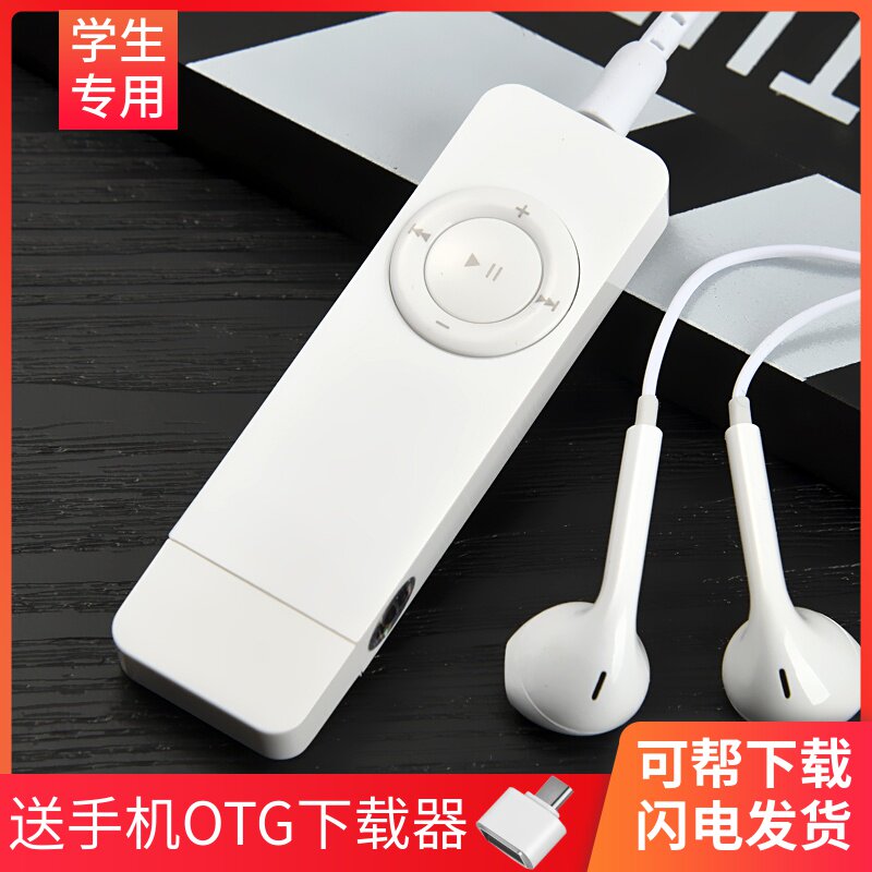 Mp3 Walkman player small student version English music mp4 card can be plugged cute U disk girl P3
