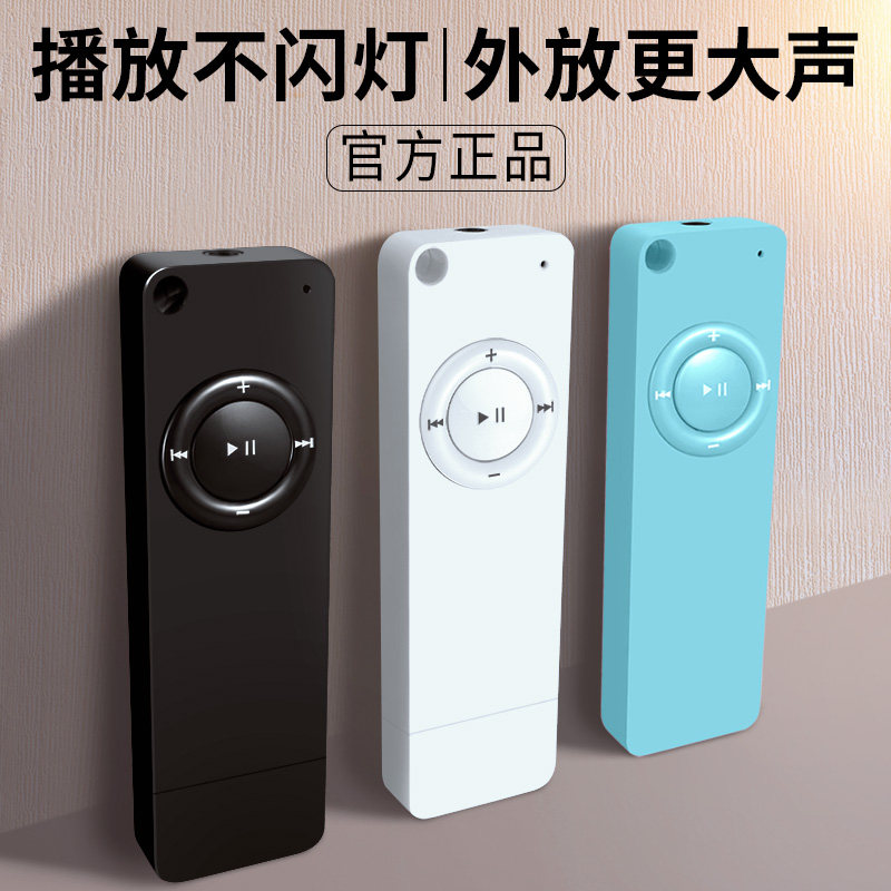 Small portable student listening to music special music mp3mp4 with body listening to Huawei Phantom player ultra-thin deity