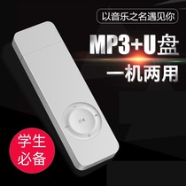 mp3 with body listening to student version small listening song mp4 Outside Playing Music Player Mini Portable Card p3