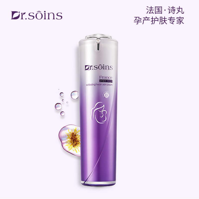 French poetry pill pregnant women toner for pregnant women Moisturizing moisturizing natural refreshing Pregnancy makeup skin care products