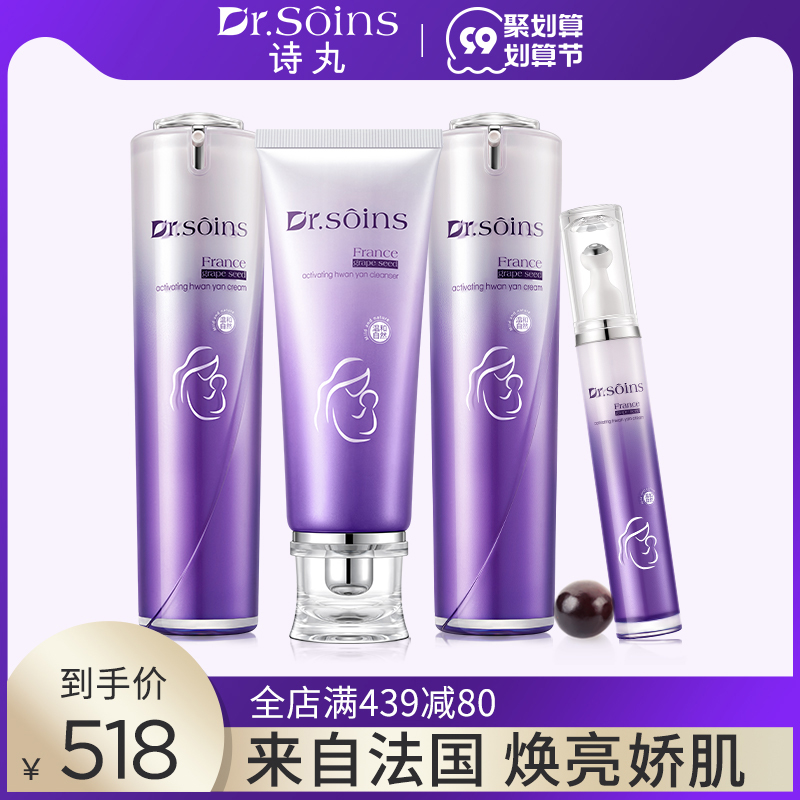 Poetry pill Dr soins maternity skin care set moisturizing moisturizing natural pregnancy mild cosmetics formal dress
