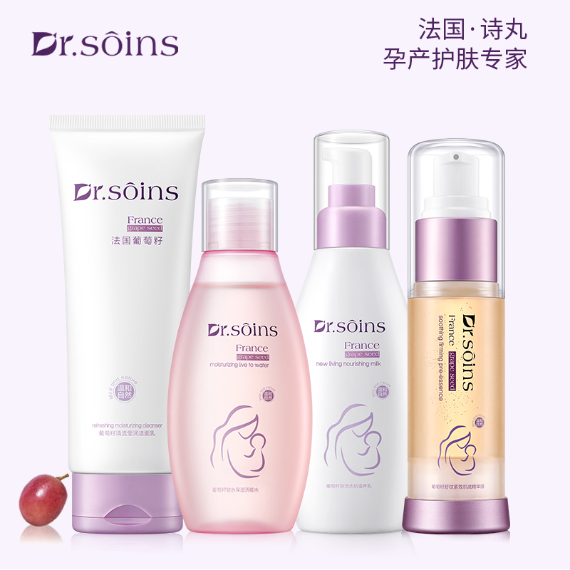 Dr soins Maternity Skin Care Product Set Maternity cosmetics Moisturizing Moisturizing Even skin tone