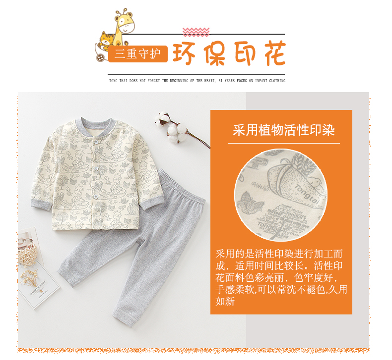 Tongtai nam giới và phụ nữ bé đồ lót đặt mùa xuân và mùa thu bé đứng cổ áo tắt quần áo thu nhỏ dual-sử dụng quầy hàng quần áo mùa thu đồ bộ trẻ em