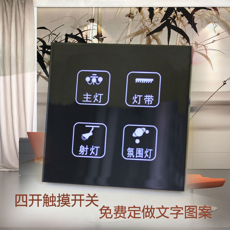 Hotel touch switch four-open single control LED control screen tempered glass panel home 86 type smart touch switch