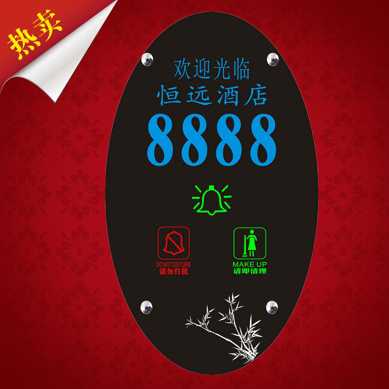 Guest House Hotel Elliptical Electronic Door Nameplate Doorbell Hotel Electronic Gate License Plate Electronic Gate License Plate