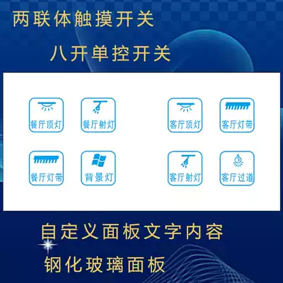 Hotel double 86 two union white tempered glass panel single control LED switch eight open household KTV touch switch
