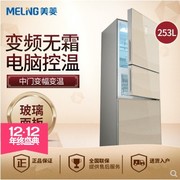 tủ lạnh beko 90l MeiLing / Mei Ling BCD-253WP3B / 253WP3C / 252WP3CX tủ lạnh làm lạnh không khí lạnh ba cửa biến tần tủ lạnh aqua 180l