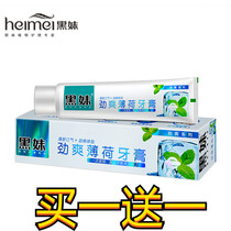 Fluoride toothpaste family fit black girl adult household anti-decay toothpaste dental caries repair enamel pain black spots