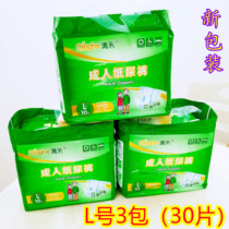 Qinghe maternal diapers for postpartum special adult use of diapers for the elderly use L economic clothing Special