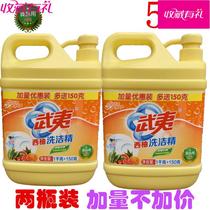 Wuyi dish washer Commercial meal drink dish washer detergent dish washer food grade family pack pressing vial Household