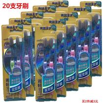 Frog Prince toothbrush transparent handle Crystal soft hair Adult set Batch fine hair two sets of 2 ultra-fine ultra-soft 0