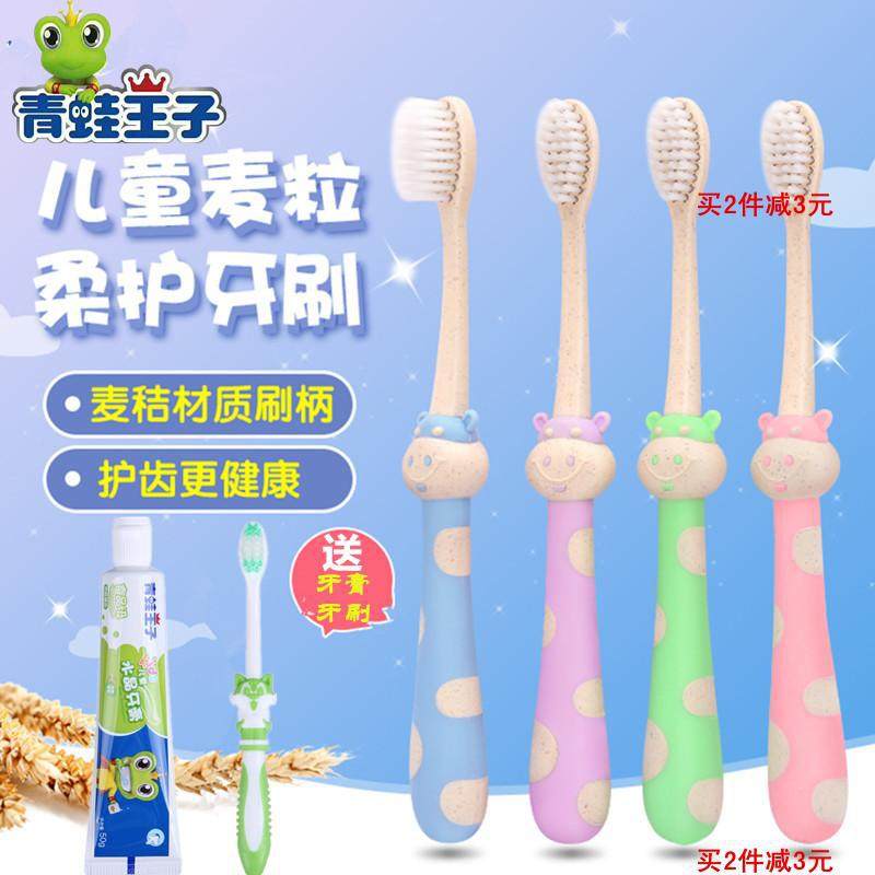 Frog Prince Baby Kids Toothbrush Toothpaste Set Combination Kids Student Soft Hair Small Head 3-6-12 years old
