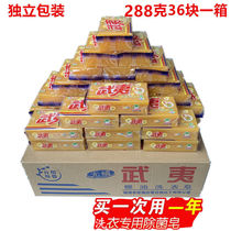 Traditional old-fashioned transparent soap underwear soap Wuyi soap laundry soap household whole box with fragrance a box of 36 pieces