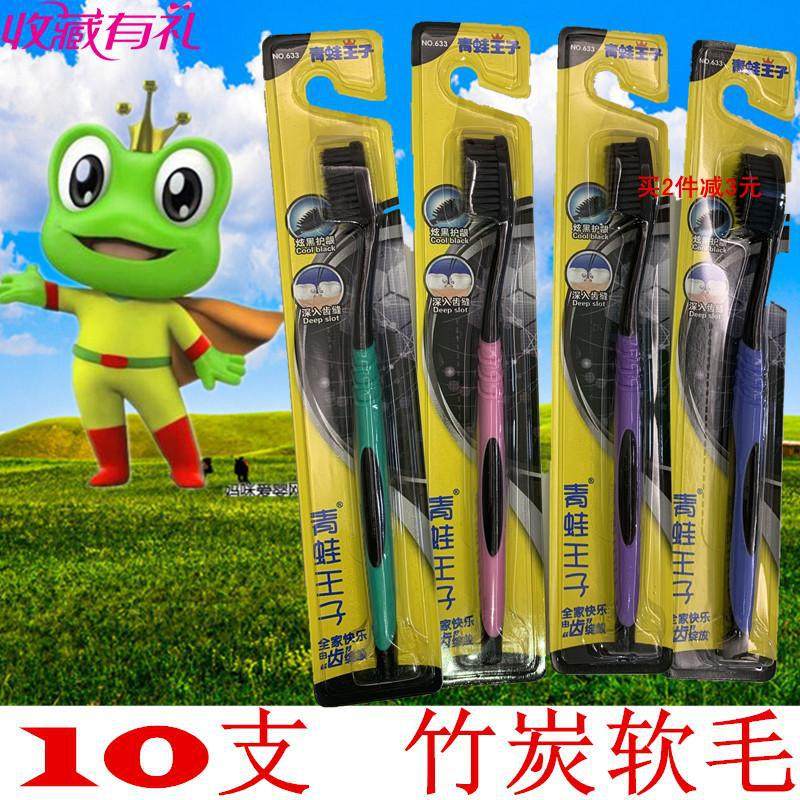 Black charcoal soft hair frog prince toothbrush adult household thin nano bamboo charcoal bamboo fiber toothbrush soft hair small head