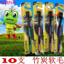 Black charcoal soft hair Frog Prince toothbrush Adult household adult fine nano bamboo charcoal bamboo fiber toothbrush soft hair small head