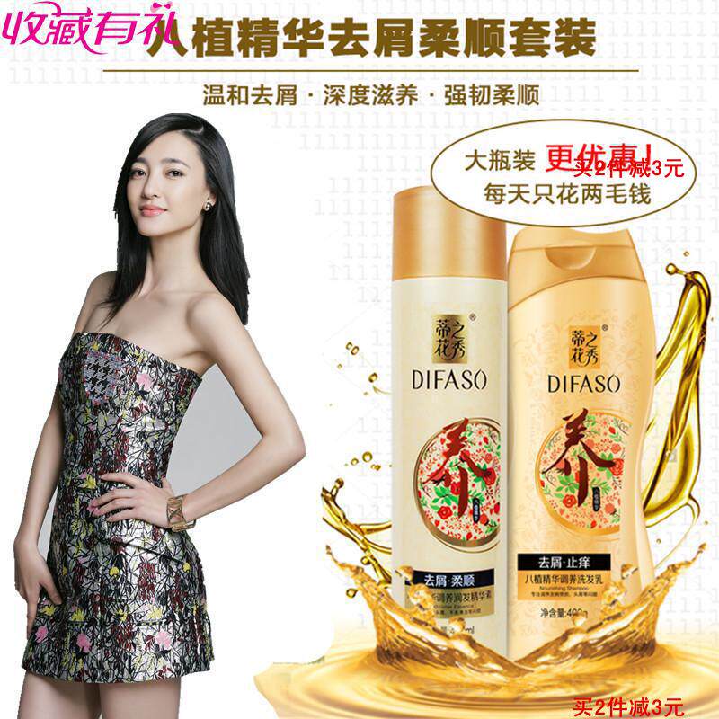 TiFlower's show white tea-washed head aweed shampoo softly and persistent perfumed and anti-remove to improve the manic