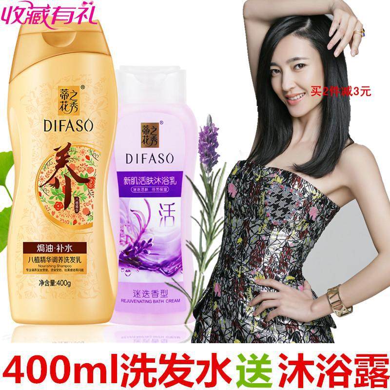 Net Red Sea salt flower show Shampoo Shower gel set Fragrance Lasting fragrance Oil control Fluffy anti-dandruff anti-itch