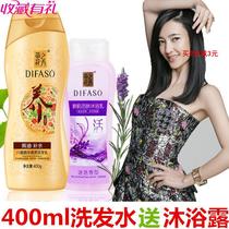 Net Red Sea salt Tihuaxiu shampoo shower gel set fragrance lasting fragrance control oil fluffy and anti-itching