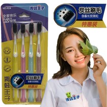 Frog Prince Toothbrush Soft Hair Adult Fine Hair Boys and Girls Anti-bleeding Ultra-soft Family Dress Combination Home