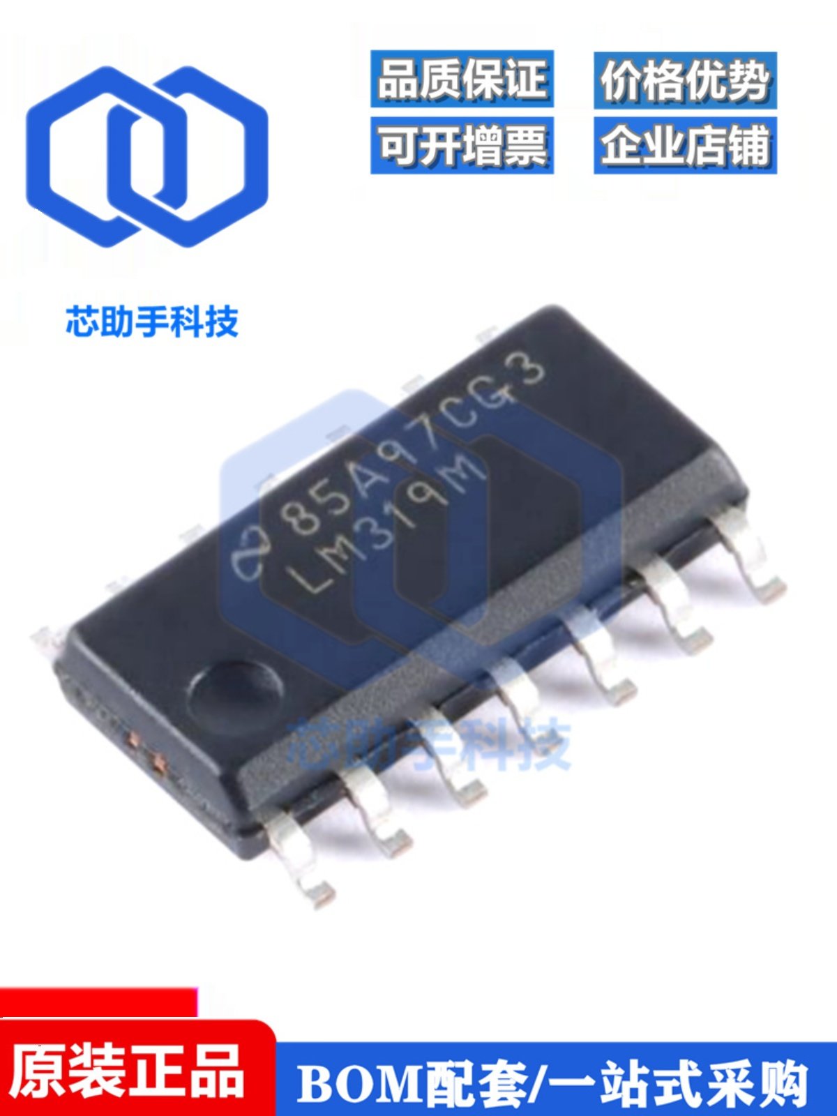 LM319MX/NOPB上新！双路高速比较器，百元级电路设计性价比之王_集成电路IC_淘宝数码网