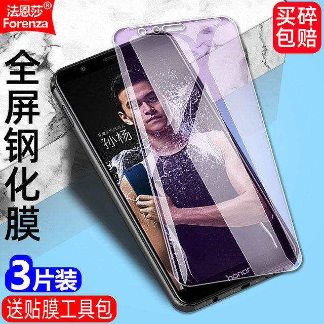 Suitable for Honor 7X tempered film Huawei BND-AL10 full screen BND-TL10 mobile phone BND-AL00 diamond film for 7X high-definition anti-fingerprint eye protection anti-blue light explosion-proof screen protection film