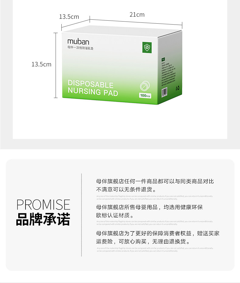 母伴超薄一次性防溢乳垫透气哺乳期隔奶垫母乳防漏奶垫乳贴*100片 — 19