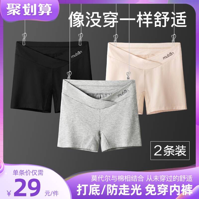 Pregnant Woman Safety Pants Anti-Walking Light Summer Thin underpants Modale Low waist pants shorts female large size for spring and summer clothing