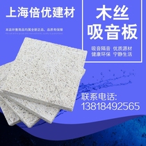 Wood silk sound-absorbing board Home Theater recording studio conference room decoration sound-absorbing indoor silencer decorative board