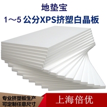 High density White Crystal Board floor mat treasure floor heating board insulation board floor heating special new crystal floor mat