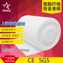 Polyester fiber sound-absorbing roll cotton Wall filling sound insulation cotton Environmental protection tasteless formaldehyde-free sound-absorbing cotton is better
