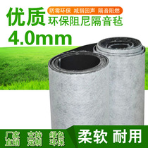 4mm high quality sound insulation felt Industrial equipment sound insulation ktv sound insulation Building indoor sound insulation Flame retardant fire protection