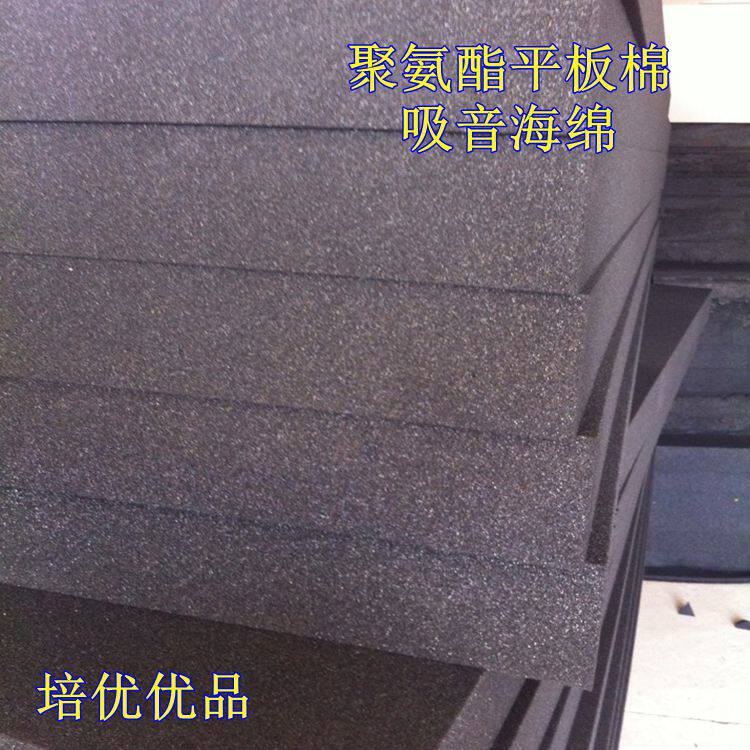 8 cm polyurethane flat sound absorbing sponge 25 density flame retardant and noise reduction thermal insulation indoor decoration