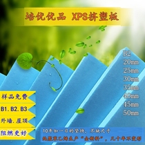 High quality flame retardant extruded board XPS extruded board B2 grade flame retardant to the site package billing Shanghai Beiyou