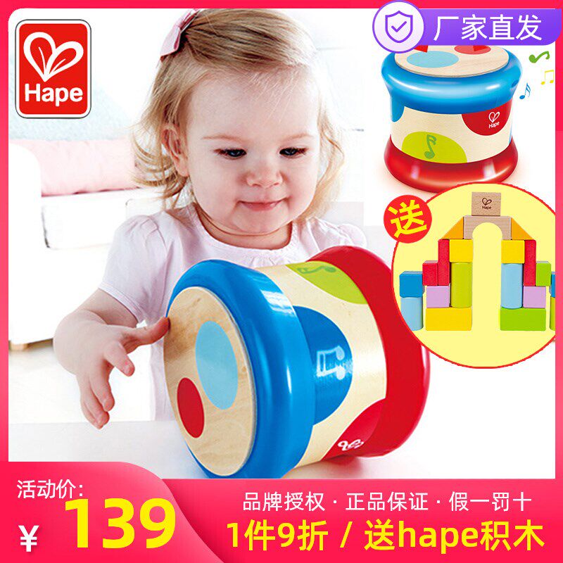 hape children's toys electronic hand clap drum music clap drum baby baby percussion musical instrument toddler tambourine puzzle