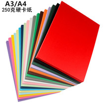 Color cardboard childrens diyA4 handmade paper Log pulp thick hard black and white A3 painting paper 230g